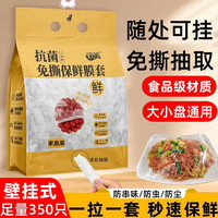 暖居客 一次性保鲜膜套壁挂式食品级专用抽取式家用保鲜袋松紧口通用 足量随意悬挂-抽取式