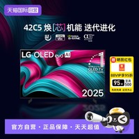LG 48英寸C5 OLED游戏平板电视机 超薄4K超高清全面屏HDR 144HZ高刷 HDMI2.1 0.1ms低延迟 42英寸 OLED42C5XCA