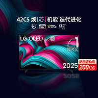 LG 48英寸C5 OLED游戏平板电视机 超薄4K超高清全面屏HDR 144HZ高刷 HDMI2.1 0.1ms低延迟 42英寸 OLED42C5XCA