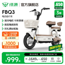 绿源 新国标电动自行车 卡乐07尊享版 到门店选颜色（无需驾照）
