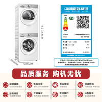 东芝 玉兔2.0全变频洗烘套装10KG滚筒洗衣机+变频热泵烘干机