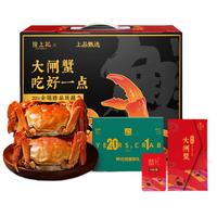 隆上記 隆上记 大闸蟹礼券2388型 公蟹4.5两/只 母蟹3.5两/只 4对8只螃蟹 中秋送礼 礼品卡 海鲜水产