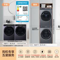 海尔 Haier 557/582洗烘套装直驱精华洗滚筒洗衣机+双擎热泵干衣机组合套装回南天除潮除螨 557洗烘套装：