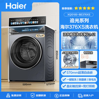海尔 Haier XQG100-BE376XS 直驱滚筒洗衣机 10kg
