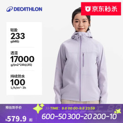 DECATHLON 迪卡侬 MH500LT户外冲锋衣女轻量硬壳登山防风防水外套男-5448919 摩根粉-女款 XL