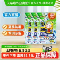 冰宝贴 小林冰醒舒清凉贴清凉薄荷香10片*3盒装降温散热提神