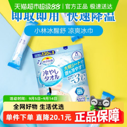 冰宝贴 清凉冰巾 小林制药冰爽冰巾 正常规格