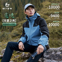 美特斯邦威 男女拼色摇粒绒内胆冲锋衣25年春季时尚三防 170