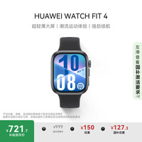 华为 HUAWEI WATCH FIT 4 韵律黑氟橡胶表带 华为运动智能手表超轻薄大屏潮流运动蓝牙通话睡眠监测fit4