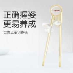 thyseed 世喜 训练筷儿童筷子学习专用虎口吃饭宝宝专用辅助训练