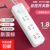 家用智能排插米用家用USB插座板插线板电源多功能开关插排接线板插板 15孔