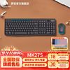 罗技 logitech MK276无线键鼠套装 办公商用键盘鼠标套装 全尺寸键盘数字小键盘 便携黑色（K275键盘+M185鼠标）