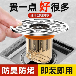 莫汉 卫生间防臭地漏器 磁吸防臭内芯