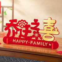 仕彩 乔迁之喜摆件 福字摆设 乔迁摆件×1