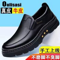 欧利萨斯 男士休闲鞋 真皮厚底软底爸爸鞋