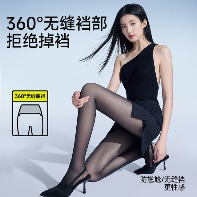 茉寻 透系列 女士隐形无痕丝袜 5D肤色装 1条