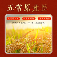 鑫稻田100%五常大米 认准GB/T19266 高端米高品质 黑龙江五常县原产直供 五常大米(稻花香2号)5KG-真空锁鲜
