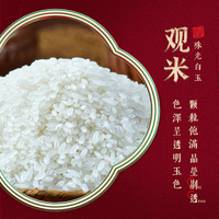 鑫稻田100%五常大米 认准GB/T19266 高端米高品质 黑龙江五常县原产直供 【品质】有机五常大米5KG