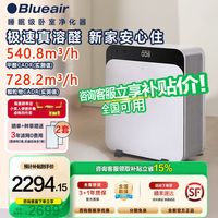 Blueair 空气净化器CP7i家用除甲醛除尘吸猫毛除菌过敏原苯去烟味