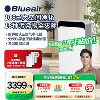 Blueair 空气净化器CP9i除甲醛除病菌过敏原异味大空间