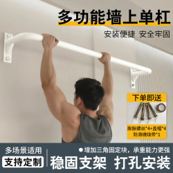 博森特 室内室外单杠引体向上固定墙体 珍珠白加强角70cm-送螺丝+防滑带