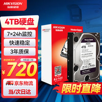 西部数据 紫盘系列 3.5英寸 监控级硬盘 4TB（7200rpm、64MB）WD40PURX