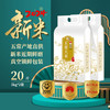 壹升善粮 五常大米5kg*2袋