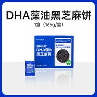 糖友厨房 无糖精高钙DHA藻油黑芝麻饼干糖友饱饱高蛋白孕妇零食品糖尿