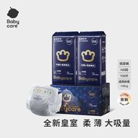 babycare 皇室狮子王国成长裤  任选2包