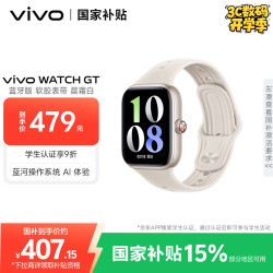 vivo WATCH GT 蓝牙版 晨霜白软胶智能手表 蓝河操作系统AI 体验超长续航 监测