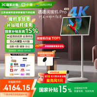 添添 闺蜜机 Pro 27.0英寸 Android 平板电脑 焕新版 (4K、6GB、128GB、5GHz)