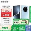 荣耀 HONOR Magic7 16GB+512GB 5G手机 天际蓝 骁龙8至尊版