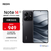 小米 Xiaomi 红米 REDMI  Note 14 5G手机 8GB+128GB 子夜黑