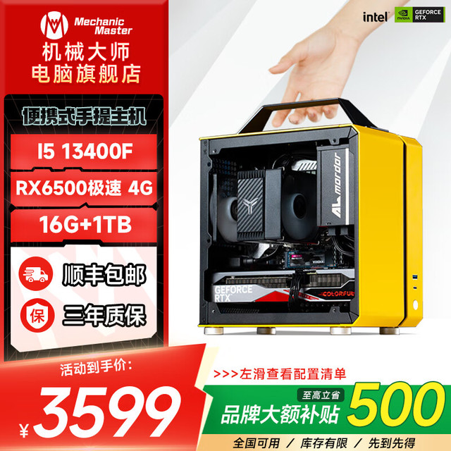 方糖机械大师 i5 12400F/13400F ITX主机RTX4060电脑迷你主机机械大师C24商用家用办公设计师游戏台式机组装电脑 13400F丨32G+1TB丨4060TI 丨配四