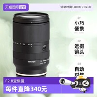 腾龙 A071 28-200mm F2.8-5.6 Di III RXD 远摄变焦镜头 索尼E卡口 67mm