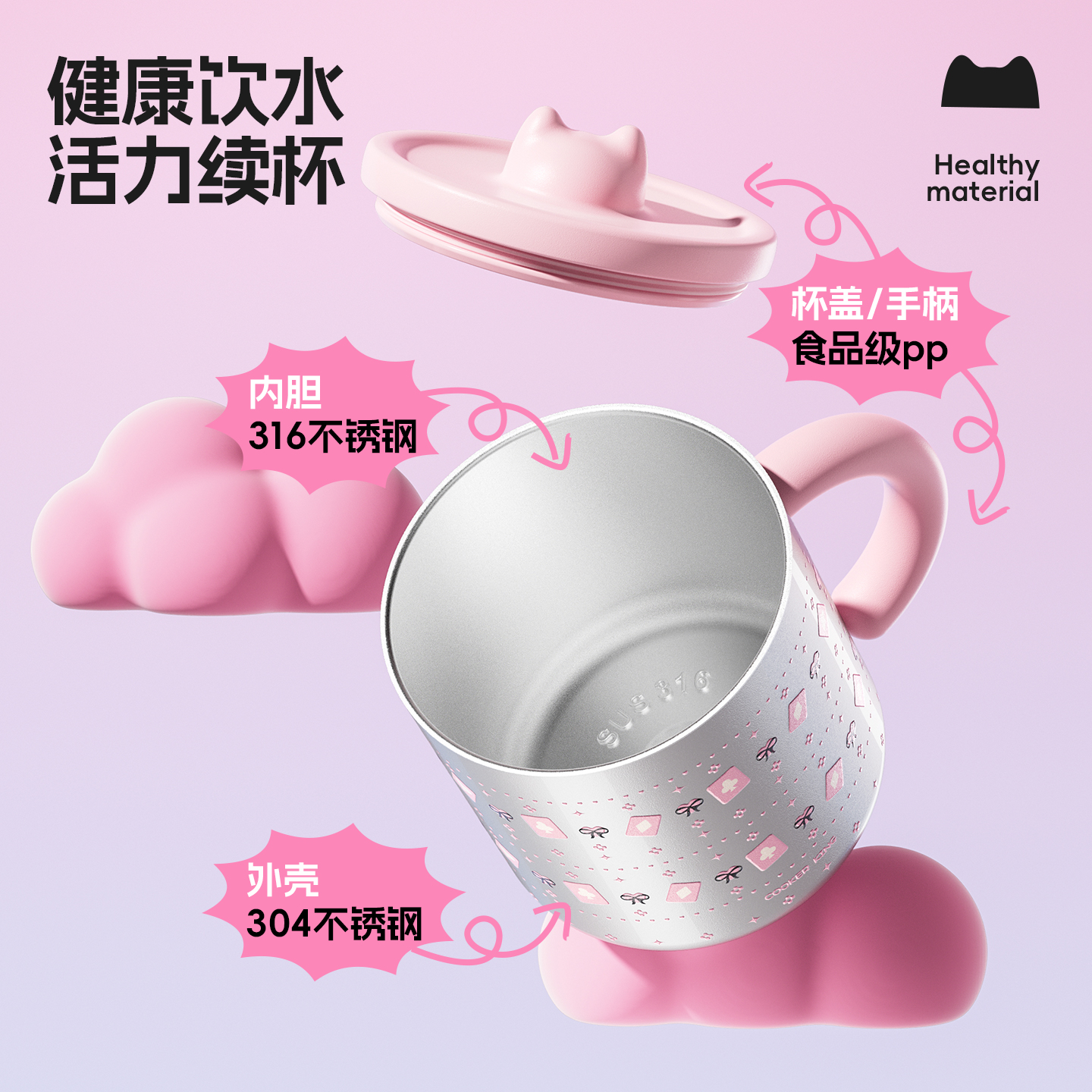 粉色桃心