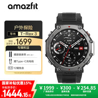 跃我 华米跃我T-Rex 3 岩石黑 47mm 智能手表 户外运动骑行登山 实时导航成人 适用IOS安卓 男女表