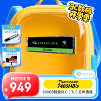 希捷 2TB SSD固态硬盘 M.2 NVMe PCIe4.0×4 读速高达7400MB/s 希捷酷鱼530 ZP2048CM3A003