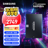 三星 SAMSUNG 870 EVO SATA 固态硬盘 4TB（SATA3.0）