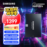 三星 SAMSUNG 870 EVO SATA 固态硬盘 2TB（SATA3.0）