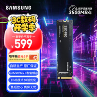 三星 SAMSUNG 1TB SSD固态硬盘 M.2接口(NVMe协议) AI电脑配件 读速3500MB/S 980