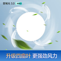 移动端、京东百亿补贴：惠普 风扇灯普瑞护眼LED隐形扇叶餐厅卧室遥控调光一体无叶吊扇灯中山 1级能效/吸顶42寸普瑞光/遥控无极