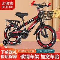 比得熊 儿童自行车山地车男孩女孩3/6/8/10岁小孩学生车单车脚踏车