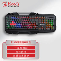 血手幽灵 bloody A4TECH 双飞燕 bloody 血手幽灵 A4TECH 双飞燕 B150N 有线机械键盘 98键