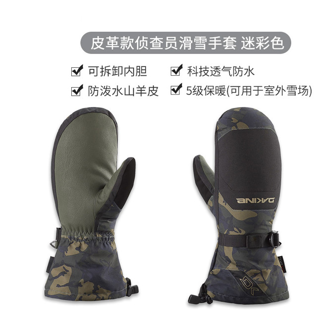 DAKINE 侦查员滑雪手套男山羊皮冬季户外防水保暖透气闷子