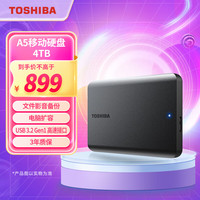 东芝 新小黑A5 2.5英寸Micro-B便携移动机械硬盘 4TB USB 3.2 Gen 1