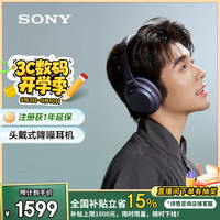 索尼 SONY WH-1000XM4 耳罩式头戴式动圈降噪蓝牙耳机 深夜蓝
