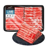 芈羊羊 内蒙古原切羔羊肉卷净重2斤 羊肉片 羊肉生鲜 烧烤火锅食材 清真 热销-内蒙古羊肉卷2斤