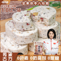 糕阿婆 坚果茯苓八珍糕 无蔗糖 3袋