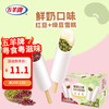 五羊牌 Wuyang 五羊牌 国产鲜奶红豆绿豆雪糕 70g*6支